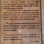 ΕΚΔΗΛΩΣΗ ΠΑΥΛΟΥ ΠΑΥΛΙΔΗ