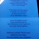 ΕΚΔΗΛΩΣΗ ΠΑΥΛΟΥ ΠΑΥΛΙΔΗ