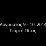 ΓΙΟΡΤΗ ΠΙΤΑΣ 2014